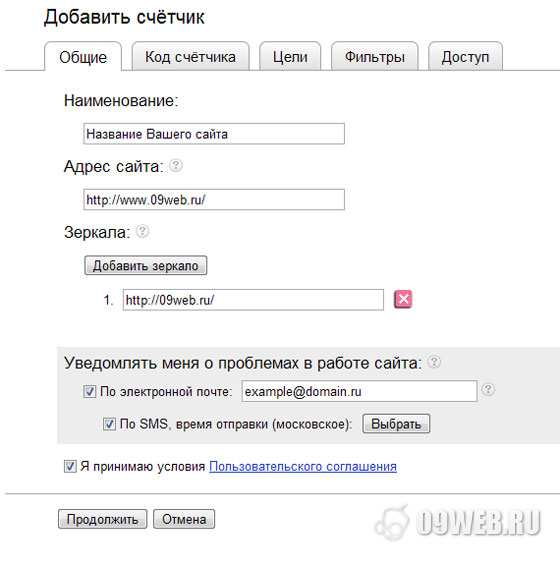 Как добавить на сайт счетчик Yandex